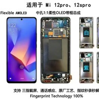 Écran tactile Super AMOLED pour Xiaomi Mi 12 PRO/12S Pro/12S Ultra 6,73 pouces, assemblage d'écran LCD et numériseur, pièces de réparation pour téléphone portable