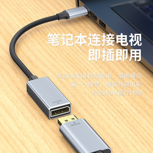 Convertidor de Tipo C a DP 8K 60Hz 10Gbps para Conexión de Laptop a TV - Product Image 1