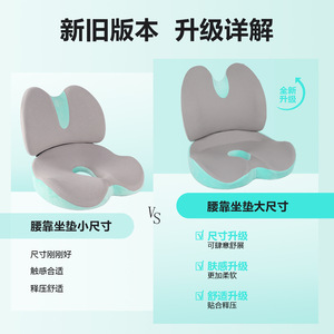 Memory <b>Foam</b> Seat Cushion With Lumbar Support U Shape Ergonomic Orthopedic Pressure Relief For Office Study Living Room - Product Image 3