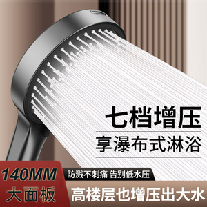 Cabezal de Ducha Grande de 7 Velocidades Royal Stan, Color Negro Noche Oscura, Accesorio de Ducha Portátil para Baño, Montado en la Pared - Product Image 4