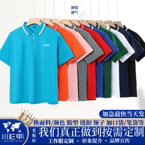 Camiseta Polo para Hombre, Azul, de Secado Rápido, Poliéster, Manga Corta, Color Sólido, Uniforme de Trabajo Personalizado con Impresión de Logotipo - Product Image 5