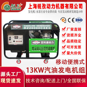 Générateur à essence refroidi par air Briggs Stratton RZ20000CXE3 13KW Monophasé/Triphasé Réservoir de carburant de 25L 50/60Hz Affichage LED - Product Image 5