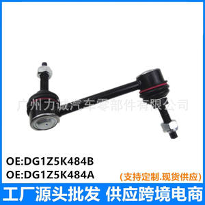 DG1Z5K484A DG1Z5K484B 11 Explorer Soporte de Barra Estabilizadora Trasera Posición Izquierda Bola de Estabilizador Trasera - Product Image 4