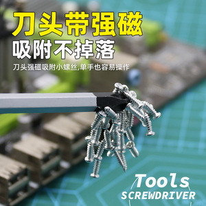 ชุดไขควง 8 ใน 1 ด้ามจับกันลื่นแบบแม่เหล็ก เครื่องมือซ่อมแซมบ้าน - Product Image 3