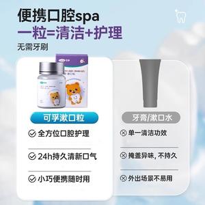 Gránulos de enjuague bucal Cofu, pasta de dientes sólida probiótica portátil, refrescante bucal de calidad alimentaria, tabletas pequeñas para limpieza dental (30) - Product Image 2