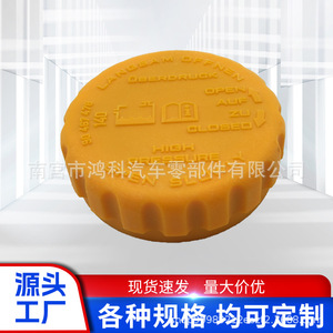 <b>Radiator</b> <b>Cap</b> 90409256 1304654 For Opel Expansion Tank Replacement Part - Product Image 5