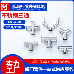 Conector en T de Acero Inoxidable Uichi 304, Soldado sin Costuras, Diámetro Igual, Estándar Nacional, Resistente a la Corrosión - Product Image 2