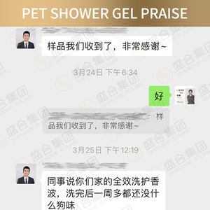 ओएम/ओडम निजी लेबल 500 एमएल विशिष्ट प्रभाव देखभाल पालतू पालतू जानवरों के लिए शॉवर जेल - Product Image 4