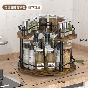 Wooden Rotating Condiment <b>Rack</b> 30cm Diameter Double Layer Spice Storage <b>Kitchen</b> Organizer for Oil Salt Vinegar Soy Sauce - Product Image 4