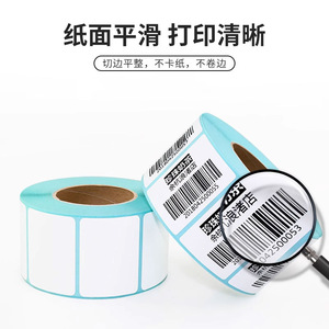 กระดาษสติกเกอร์กาวในตัว Jiexi Thermal Label Paper รุ่น 0236 สำหรับใบนำส่งสินค้าด่วนและฉลากสินค้า - Product Image 3