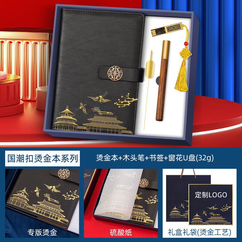[Four-Piece Black] Notebook Pen and U Disk Bookmark