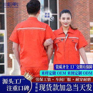 Traje de Trabajo de Verano de Manga Corta Unisex, Poliéster y Algodón Transpirable y Resistente, para Taller y Obras de Construcción - Product Image 4