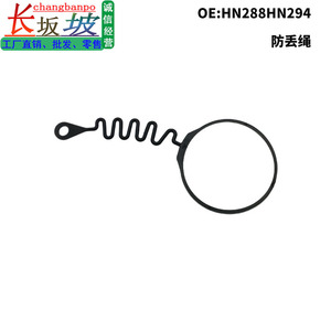 ที่จับฝาถังน้ำมัน Changbanpo รุ่น HN288HN294 พร้อมเชือกกันหาย สำหรับรถยนต์ GAC Trumpchi - Product Image 1