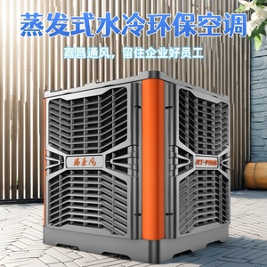 เครื่องทำความเย็นแบบระเหยอุตสาหกรรมแบบพกพา 120 วัตต์ ใช้ไฟ AC ควบคุมด้วยระบบกลไก เป็นมิตรกับสิ่งแวดล้อม เหมาะสำหรับโรงงานและโรงยิม - Product Image 4