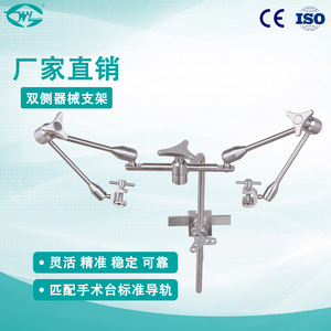 Bras chirurgical universel Weiye en acier inoxydable 304, réglable, multi-articulations, pour table d'opération médicale - Product Image 5
