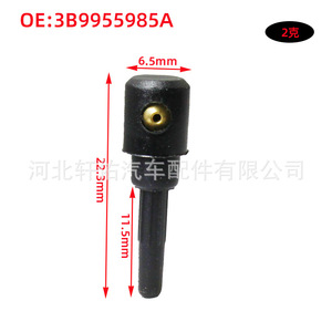 Clip de buse de lave-glace arrière Volkswagen 6,5 mm en plastique 3B9955985A pour Audi Skoda Golf Passat Bora - Product Image 1