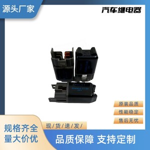 Relay <b>Plug</b> For Isuzu Hitachi 056800-3130 24V 4p Automotive <b>Replacement</b> Part - Product Image 3