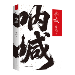 Libro di testo di <span class=keywords><strong>letteratura</strong></span> classica cinese di Lu Xun - Edizione completa per la scuola primaria e superiore, opere originali non ridotte - Product Image 1