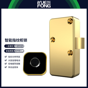 Yuefeng Fingerprint Drawer <b>Lock</b> DG05 Gold Edition Zinc Alloy <b>Smart</b> <b>Lock</b> For Cabinet Storage Office Home Use - Product Image 2