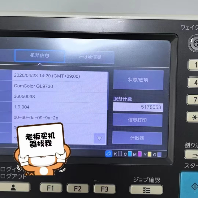 New Arrived in Market A3 Duplicator High Speed 165ppm for RISO ComColor GL9730 GL7430 Inkjet Printer