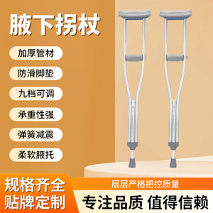 ไม้ค้ำยันใต้วงแขนสแตนเลส ปรับความสูงได้ สำหรับผู้สูงอายุ ช่วยพยุงเดิน - Product Image 4