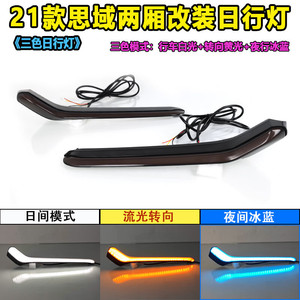 Feux de jour Shanlin Star pour Honda Civic 2021, LED 12V, feux antibrouillard avant, lampe décorative - Product Image 2