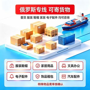 บริการขนส่งสินค้าระหว่างประเทศแบบ LCL Express ของ Sheng Tang China ไปยังรัสเซีย พร้อมบริการขนส่งสินค้าระหว่างประเทศและการค้าต่างประเทศ - Product Image 5