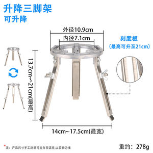 Support de trépied de laboratoire réglable pour lampe à alcool expérience de <span class=keywords><strong>chimie</strong></span> équipement de Support de chauffage fournitures d'expérimentation polyvalentes - Product Image 2