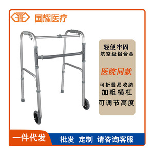 Déambulateur médical en aluminium Guoyao 50x62x77cm à quatre roues pour personnes âgées et patients hémiplégiques - Product Image 3