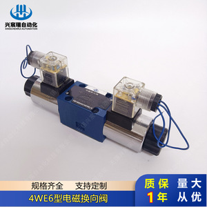 Vanne directionnelle à solénoïde de type 4We6, 60 L/min, vanne de commande hydraulique à huile, inversion de flux, 315 bars, température ambiante - Product Image 3