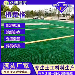 Kaku Uekusa Plastic Grass Pavers Hexagonal Grid For Parking Lot Fire Lane Landscape Protection - Product Image 5