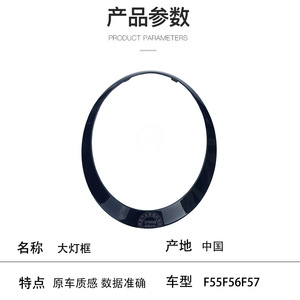 Bmw Mini F55 F56 F57 Headlight Bezel Glossy Black Frame Clip On <b>ABS</b> Material - Product Image 1