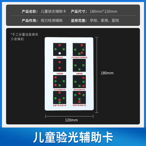 Tarjeta de prueba de visión para niños Keyou, tabla E, optotipo rojo y verde, tarjeta de asistencia de optometría de plástico para examen ocular - Product Image 3