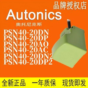Interruptor de Proximidad Autonics PSN17 30 40 5DN 10DN 20DN, Inductivo, Salida Digital, IP67 - Product Image 4