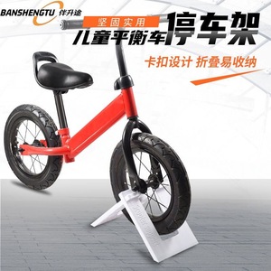 Support de stationnement pliable pour vélo d'équilibre enfant Banshengtu, fixation au sol en plastique, versions blanc et noir - Product Image 1