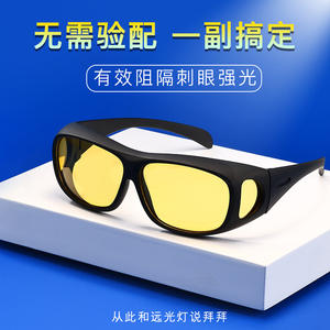 Lunettes de vision nocturne Danyang, monture TR90, verres en résine, protection UV, unisexe, style à porter sur l'épaule - Product Image 5