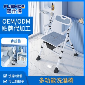 Fushide Foldable <b>Shower</b> Chair 42x53cm Non-Slip Toilet Seat For Elderly Bathroom <b>Stool</b> Home Use - Product Image 5