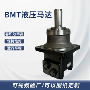 Moteur hydraulique cycloïdal BMT 250 315 400 500 630 800 pour pousseurs de chariots de mine de charbon - Product Image 2