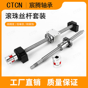 บอลสกรูความแม่นยำสูง 12 มม. รุ่น SFU1204-3 พร้อมตลับลูกปืนเหล็กแบบรีด C7  พร้อมฐานรองรับ BKBF10  รวมข้อต่อและน็อตแกน - Product Image 4