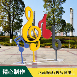 Sculpture de note musicale en acier inoxydable, décoration de jardin extérieur, installation artistique géométrique abstraite sur pied, faite à la main - Product Image 3