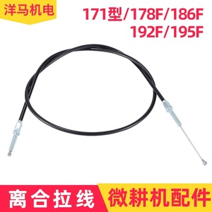 Câble d'embrayage pour mini-cultivateurs de type 186 et 171, accessoires pour cultivateurs en acier inoxydable - Product Image 4