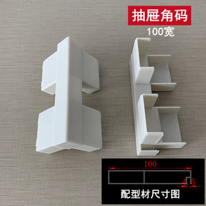 Connecteurs d'angle pour tiroirs Huayi, 100 mm, en plastique blanc, pour meubles et armoires en aluminium - Product Image 5