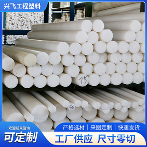แท่งไนลอนทรงกลม Xingfei PA66 ชิ้นส่วนทรงกระบอกสำหรับอุตสาหกรรมเครื่องจักรและการใช้งานในยานยนต์ - Product Image 2