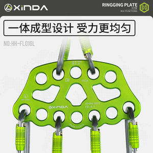 Plaque de fixation Xinda à 8 trous en alliage d'aluminium pour équipement d'escalade et d'arrimage en montagne - Product Image 4