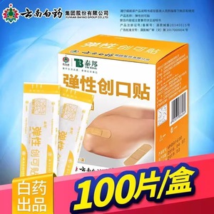 Bandage élastique Yunnan Baiyao Taibang, 100 pièces, pansement respirant pour plaies - Product Image 4
