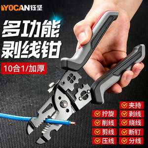 Yu Jian <b>Wire</b> <b>Stripper</b> 6.5-7.5 Inches Industrial Grade Manganese Steel Anti-slip Handle Round-nose <b>Wire</b> Crimpers - Product Image 2
