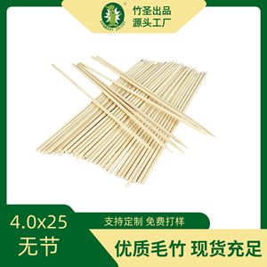 Brochetas de bambú Bamboo Saint de 4.0 mm x 250 mm desechables para barbacoa y salchichas a la parrilla - Product Image 5