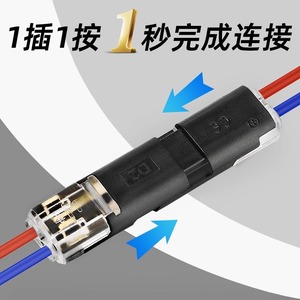 D2 DIP LED Quick Connector Terminal Solderless Stripping Free Dual Wire Interlocking Type Connecting Cable - Product Image 2