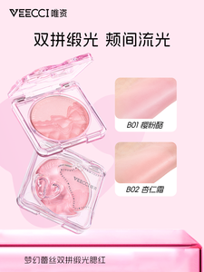 Colorete de dos tonos satinado con encaje de ensueño VEECCI - Product Image 5