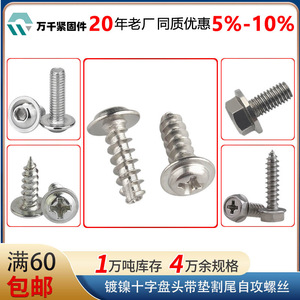 Pan Head Self Tapping Screw M2 M3 M4 Metric Carbon Steel Nickel Plated For Metal Fastening - Product Image 4